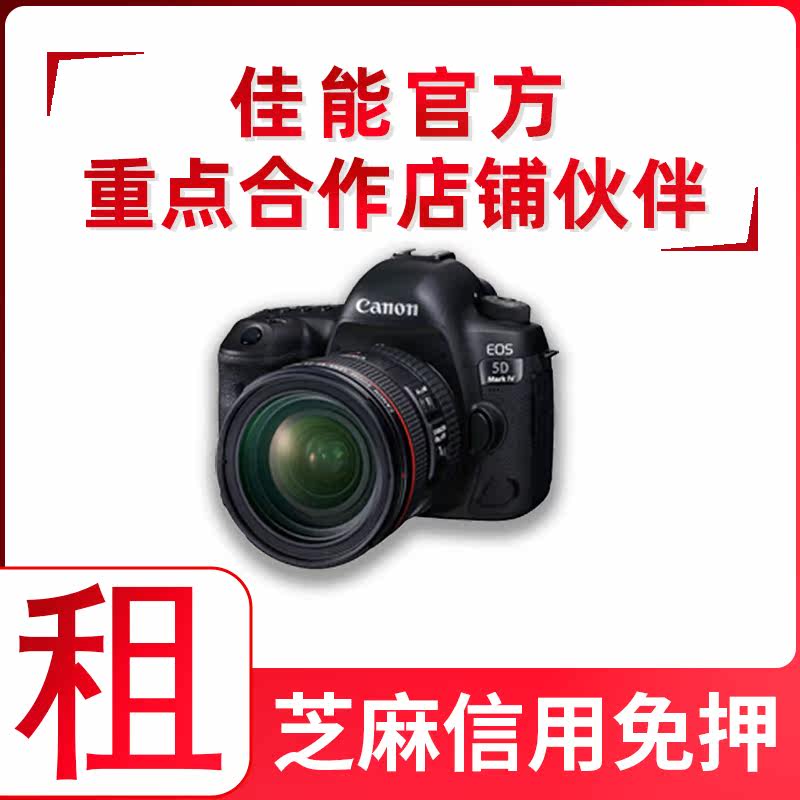 Rental Canon Single Eye Camera EOS RP 6d2 5d3 5d3 R6 R5 200D 80 200D 90D Escort Lease