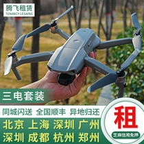 Rental drone DJI Royal 2pro Professional Royal air2 Imperial MINI Elves 4 Royal Air2S FPV Rent