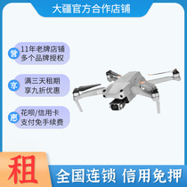 Rental drone DJI Dajiang Royal 2pro air2 Royal air2 s FVP crossing free lease