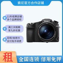 Rental micro single concert artifact Sony Sony DSC-RX10M4 RX10M3 super telephoto free rental