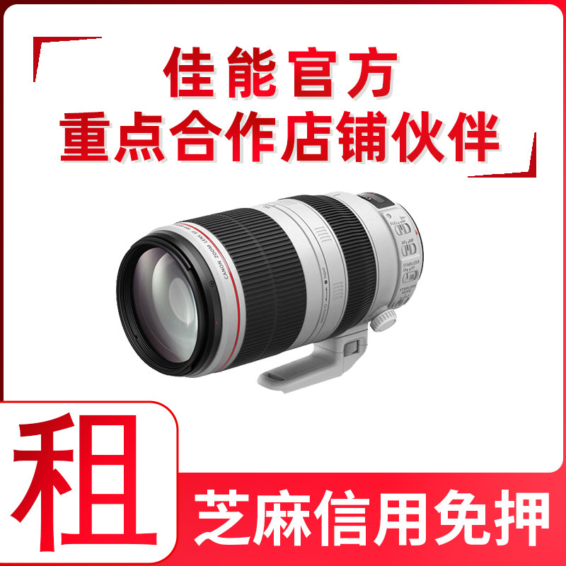 Rental Canon lens 100-400 SECOND GENERATION BIG WHITE RABBIT 70-200f2 8 Little White Rabbit 28-300 Escort Lease