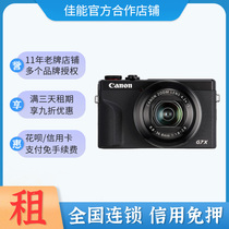 Rental micro single camera rental Canon g7x2 g7x3 Ricoh gr2 gr3 light travel free rental