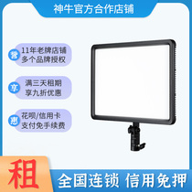 Rental Shenniu P26C 380C board light Yongnuo hand-held light repair stick tinting Top Flash free of charge