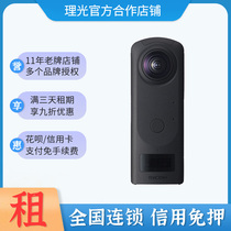 Free rental Insta360ONE R insta360 One X sports panoramic camera 720 degree selfie