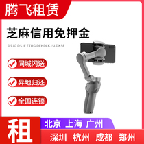 Rental borrowing DJI Dajiang spirit Osmo Mobile 2 anti-shake handheld pan-tilt Mobile phone shooting stabilizer