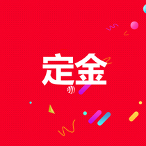 Special link for rental deposit 50 yuan per piece of equipment