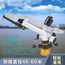 Sprinkler Agricultural irrigation rocker lawn sprinkler automatic rotating spray 360 degree green garden watering