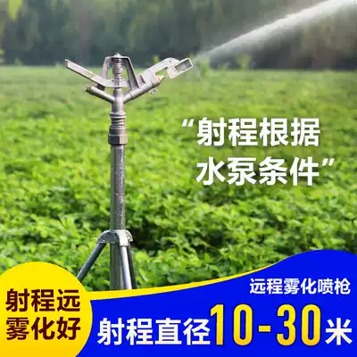 Water spray sprinkler Spray nozzle 360 degree automatic rotation lawn garden agricultural greening sprinkler watering irrigation