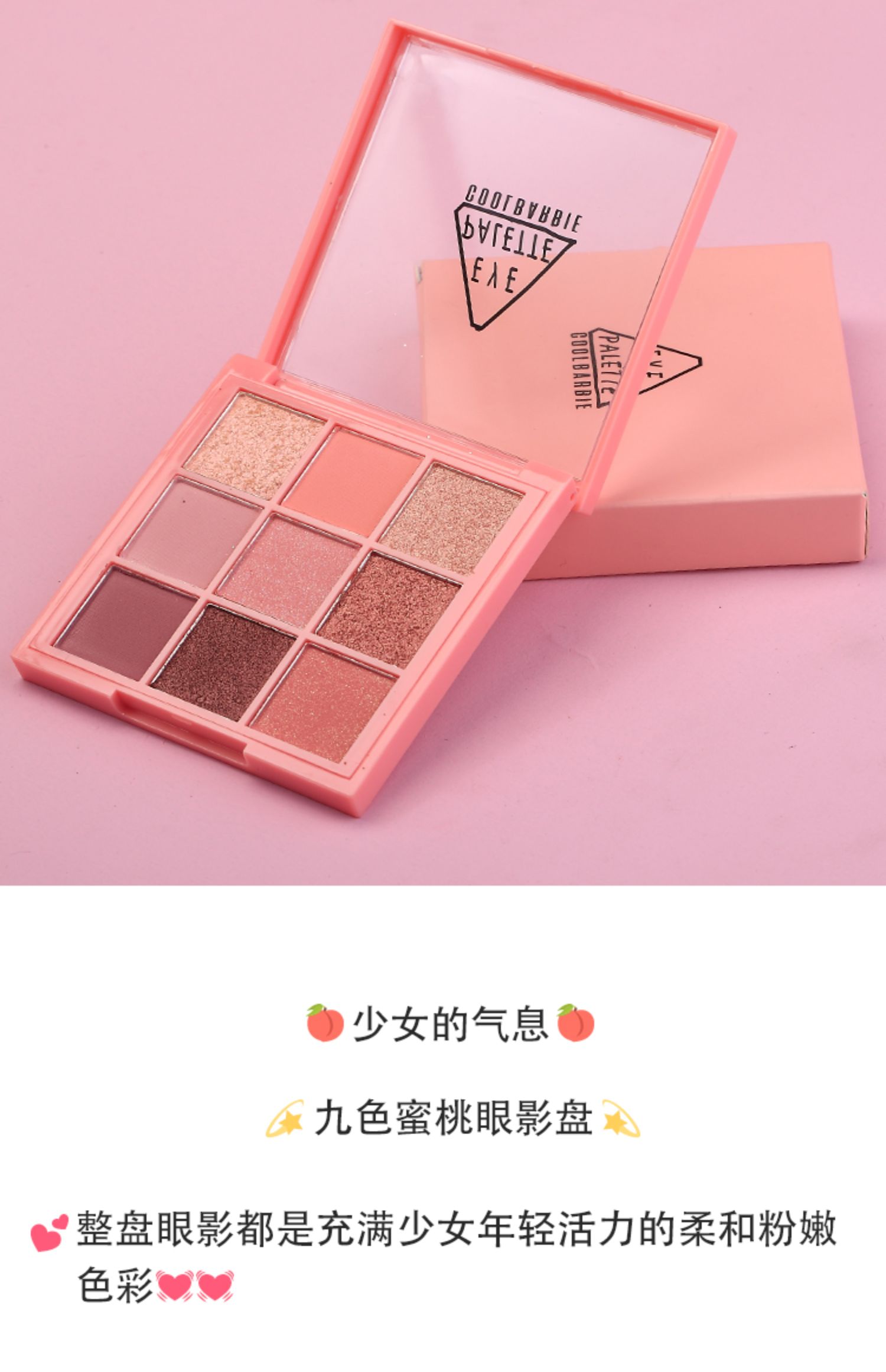 Ins siêu lửa Jiugong lưới phấn mắt khay nhỏ tấm di động ngọc trai sáng bóng giá rẻ trẻ em trong nước màu mắt đất - Bóng mắt bảng mắt colourpop