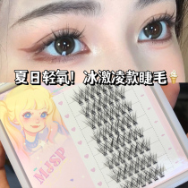 Cute Mascara Fairy Eyelash Summer Ice Cream Eyelash Women Nature Emulation Eyelash Eyelash New