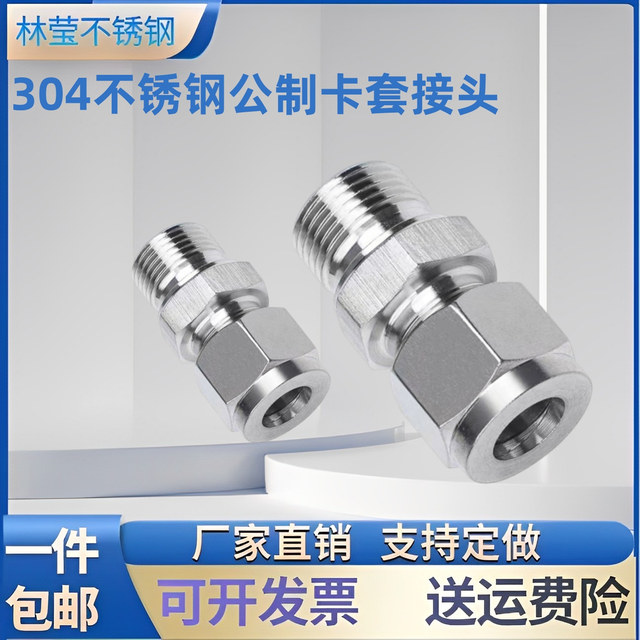 304 stainless steel card socket metric G thread