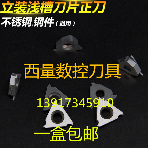 Numerical Control Tank Blade Snap Spring Groove Cut Shallow Groove Width 0 0 3-3 TGF32R100 Outer Round Cut Groove