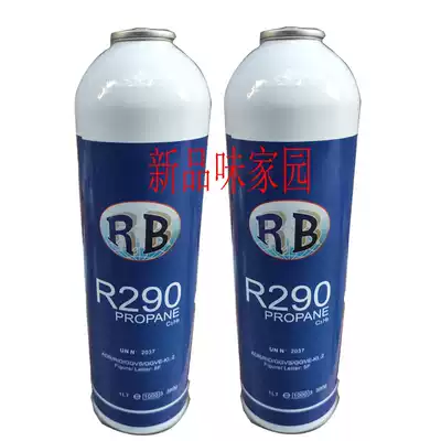 High purity environmental protection snow R290R152 refrigerant refrigerant beautiful Gree inverter air conditioner refrigerator special refrigerant