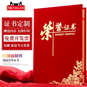 Код сертификата Velvet Honor Code Пользовательская страница внутренняя страница Внутренняя основная печать. ПРЕДОСТАВЛЕНИЯ ПРЕДОСТАВЛЕНИЯ НАДЕЖДА -СЕРВИЯ СЕРТИКА СЕРТИКА СЕРТИКА СЕРТИКА СЕРТИКА СЕРТИКА