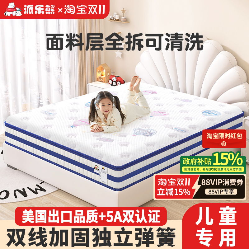 Pailexiong Children's Special Mattress with Spine Protection, Zero Glue, Spring-Based, Firm Simmons Mattress for Teenagers, Home Use, Formaldehyde-Free and Non-Exceeding Standards Pailexiong Children's Special Mattress with Spine Protection, Zero Glue, Spring-Based, Firm Simmons Mattress for Teenagers, Home Use, Formaldehyde-Free and Non-Exceeding Standards