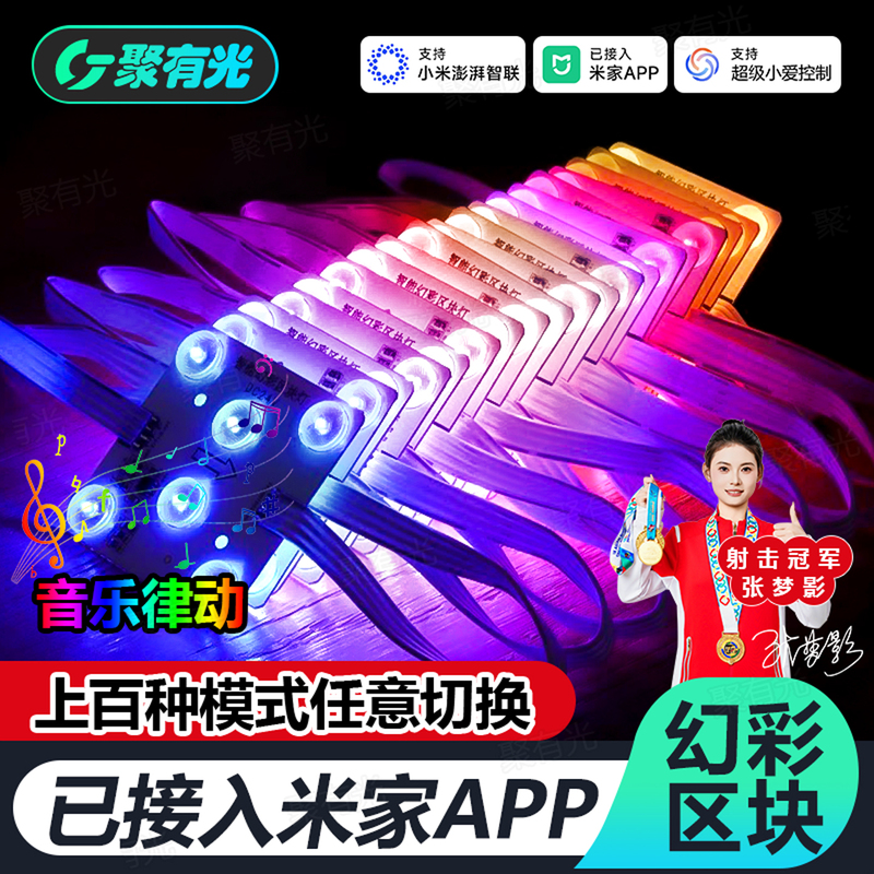 Already Connected to the Mijia App, the Smart Colorful Blockchain Light Is an Rgb Full-Color Soft Film Ceiling Diffuse Light Box Light Source Already Connected to the Mijia App, the Smart Colorful Blockchain Light Is an Rgb Full-Color Soft Film Ceiling Diffuse Light Box Light Source