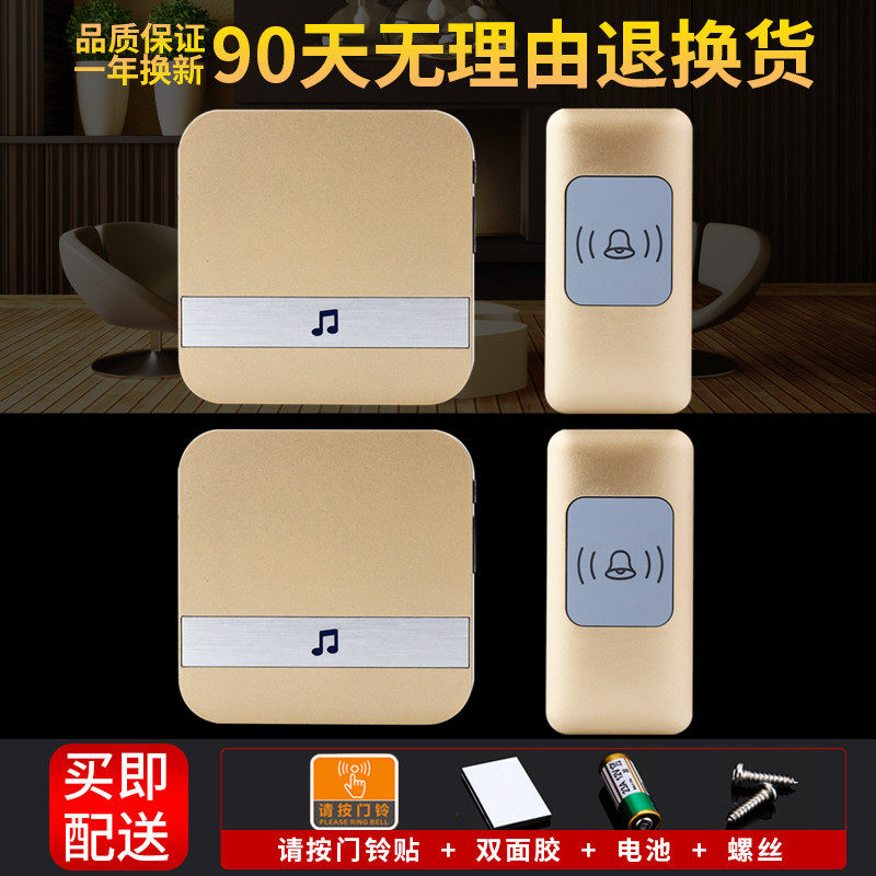 Wireless doorbell household without battery plug - in waterproof remote control remote villa doorbell two drag - two screwler