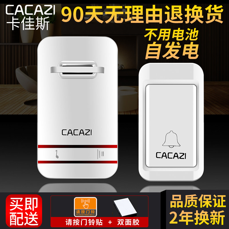 Self-generating wireless doorbell without battery home villa remote control smart one drag one drag two drag three waterproof