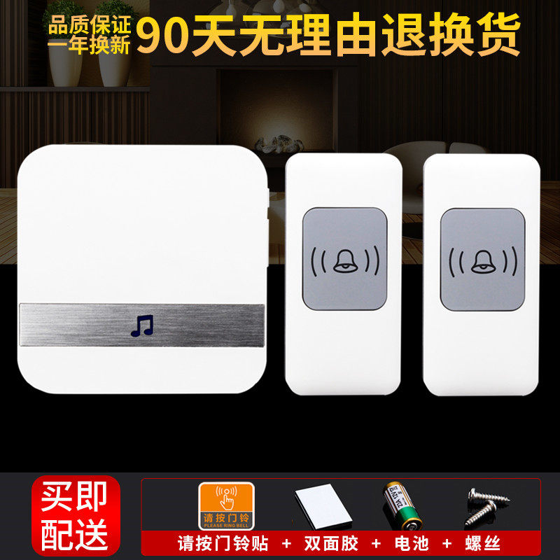 Wireless doorbell home without battery plug-in waterproof remote control long-distance villa doorbell two tow one caller