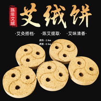 Small round three-hole moxa cake moxibustion wormwood cake Aesu tablets Moxibustion slices 3 holes velvet cake 10 pieces