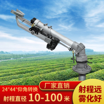 Agricultural rocker nozzle automatically rotates 360 degrees garden lawn greening sprinkler irrigation sprinkler watering artifact