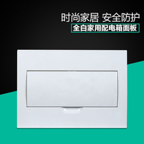 Distribution box cover Electric box cover Electric box cover Household dark assembly electric box cover Plastic panel cover