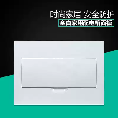 Distribution box cover electric box cover electric box cover household concealed distribution box cover plastic panel cover