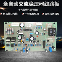 Regulator circuit board Single-phase circuit board Three-phase motherboard electronic board Motor motor drive computer control board