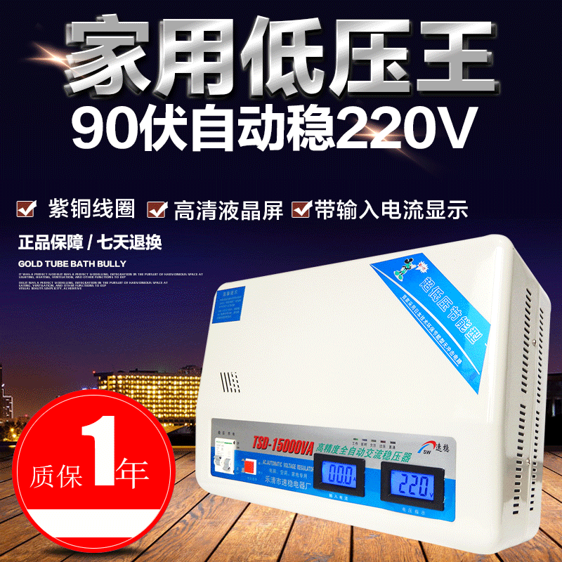Voltage regulator 220v single phase fully automatic home high power 10KW 15KW 20KW 30KW