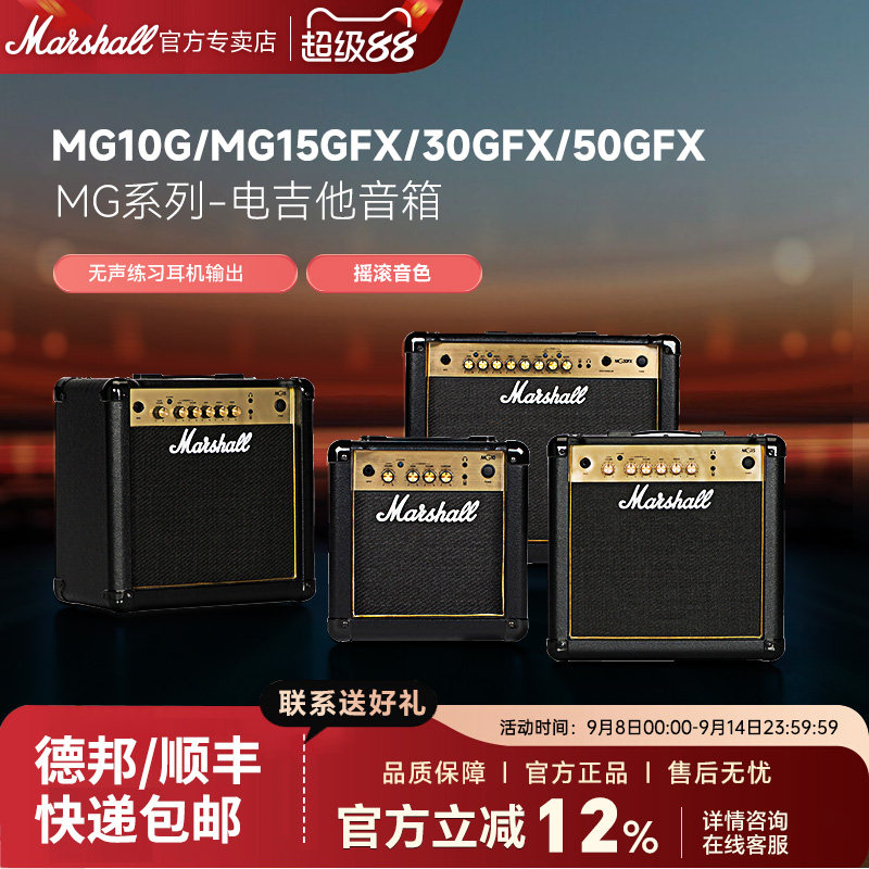 Marshall/Динамик для электрогитары Marshall MG10G/MG15/MG30/MG50 с искажениями звука лошадиной ложки