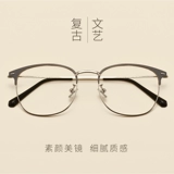 Ретро -миопийские очки рамы мужского плоского света можно оборудовать несколькими большими круглыми лицами, тонкими глазами, большой каркасной версии прилив