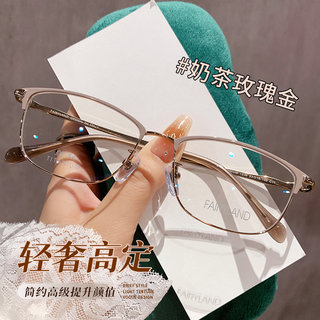Ultra-Light Imported Pure Titanium Glasses for Women with Myopia, Can Be Equipped with Blue Light Protection, Women's Eyeglass Frames with a High-End Designer Feel