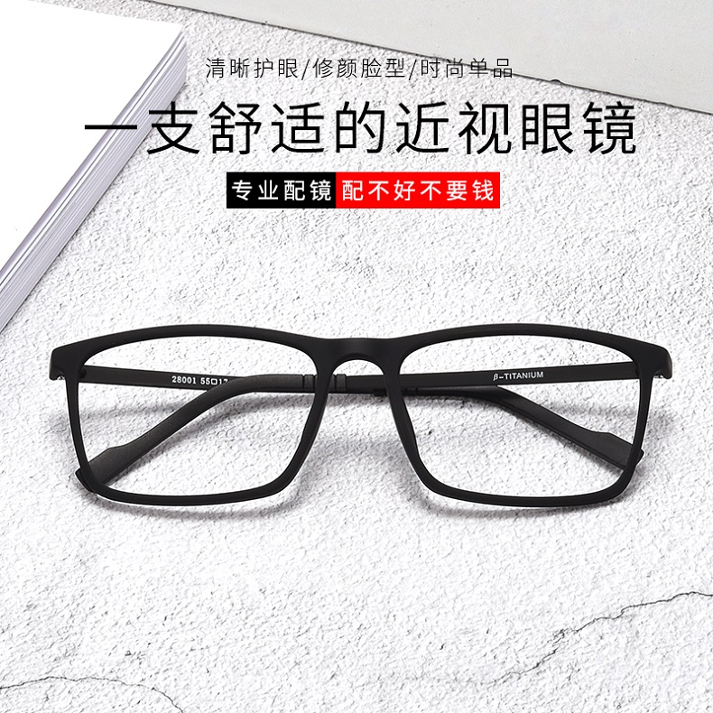 Myopia glasses men's pure titanium with degrees ultra-light full-frame glasses frame big face business comfortable with finished glasses frame women