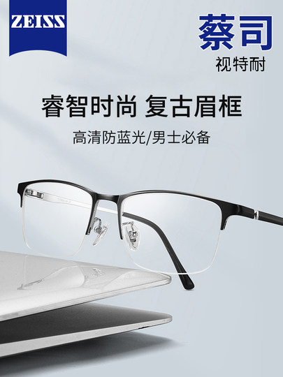 日本进口纯钛半框眼镜近视男款可配度数大脸眼睛框架男士商务休闲