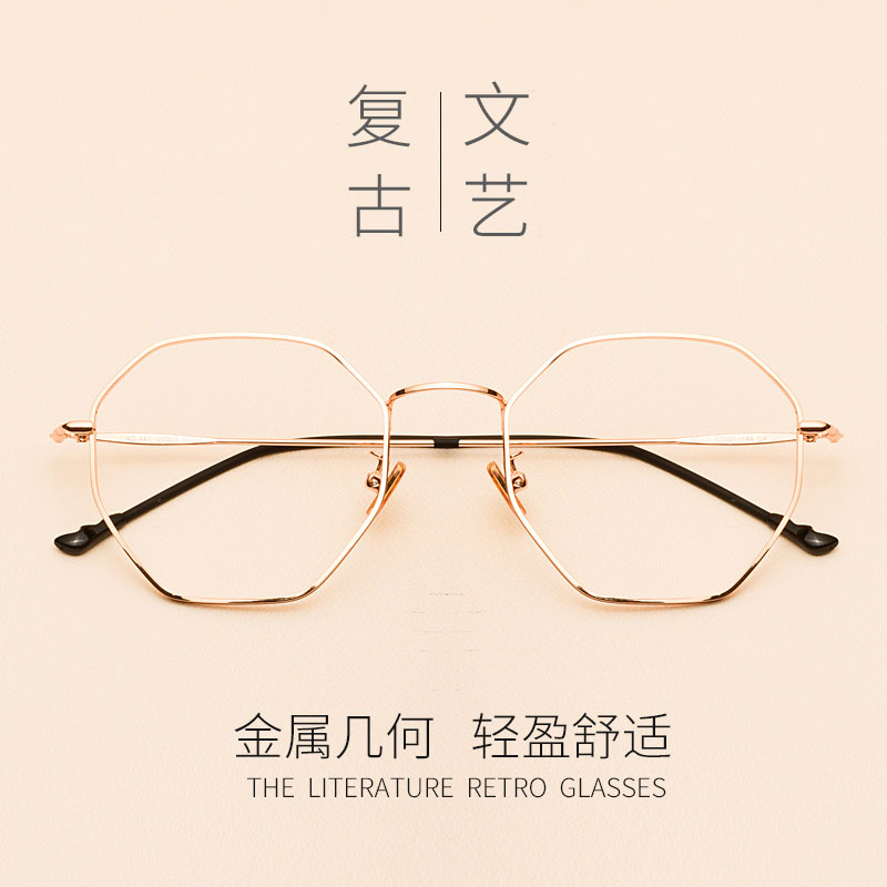 Irregular polygonal eye frame female net red-in-light literary and artistic matching glasses myopia finished product with degrees male