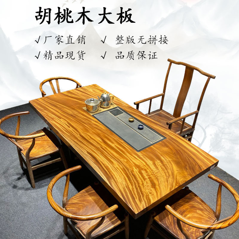 Walnut log board Ukraw stone tea plate Solid wood table Tea table for a simple modern office tea room