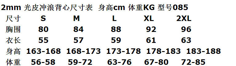 085 Таблица размера