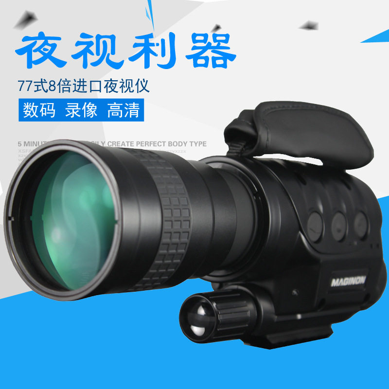 77-8 times the infrared night vision with the SD CARD SLOT can be photo camera night dual-use 60mm