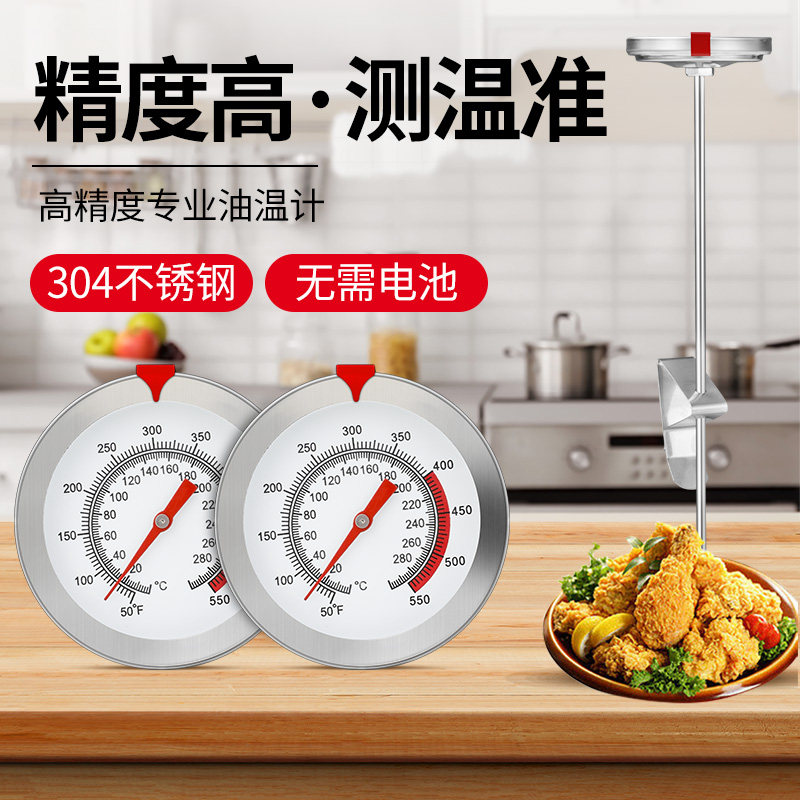Oil Temperature Gauge Fried Commercial Probe Type Baking Food Temperature Home Kitchen High Temperature High Precision Oil Temperature Meter-Taobao