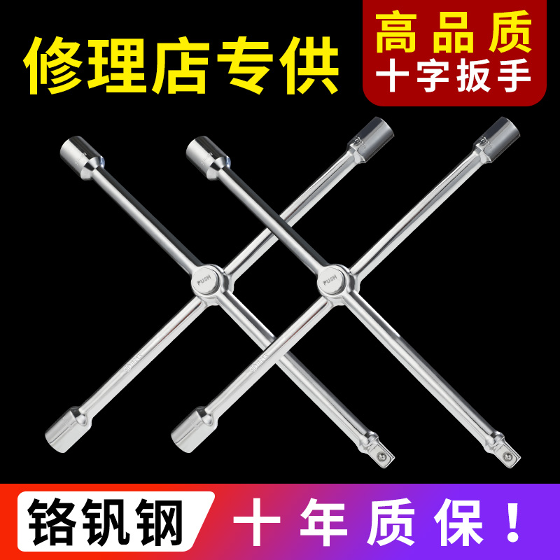 Car Tire Wrench Labor-saving Disassembly Tool Cross Sleeve Universal Folding Disassembly repair for car Tire God-Taobao