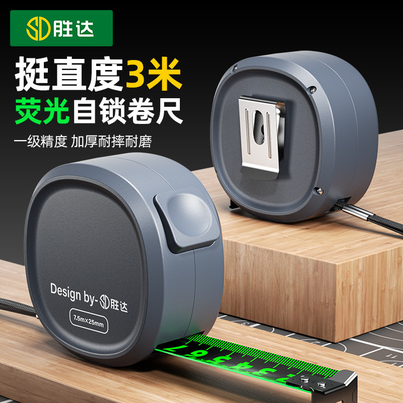 卷尺5米家用高精度钢尺量尺10米盒尺拉尺7.5圈尺加厚尺子自锁卷尺
