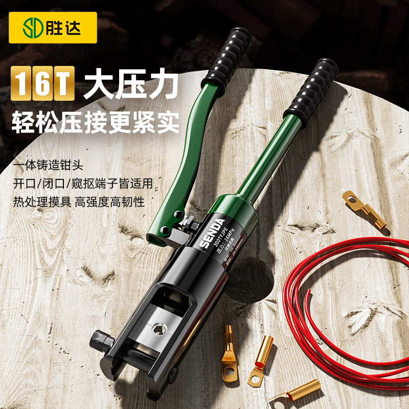 液压钳端子钳电工专用120/240压接手动液压钳铜鼻子压线钳便携式