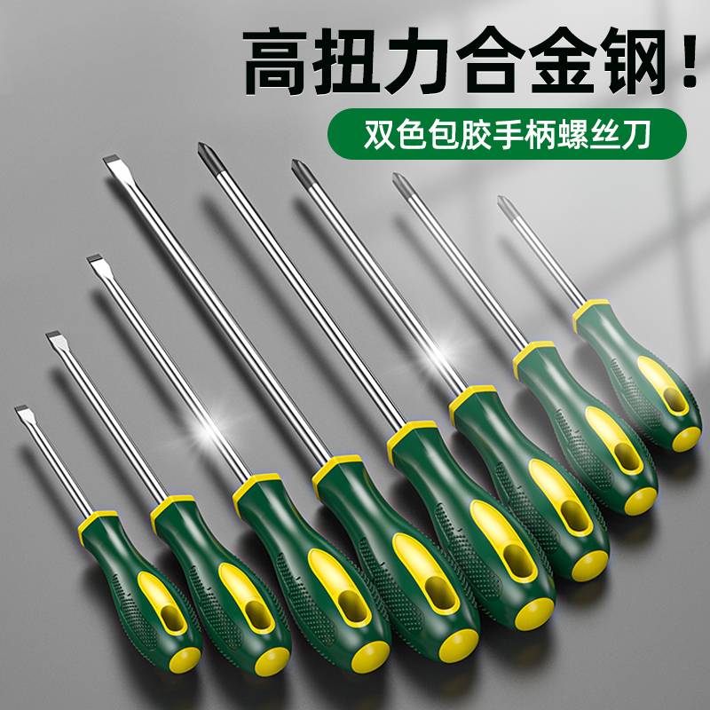 Cross screwdriver ultra-hard industrial-grade lengthened screwdriver plum-shaped screw suit with magnetic household tool-Taobao