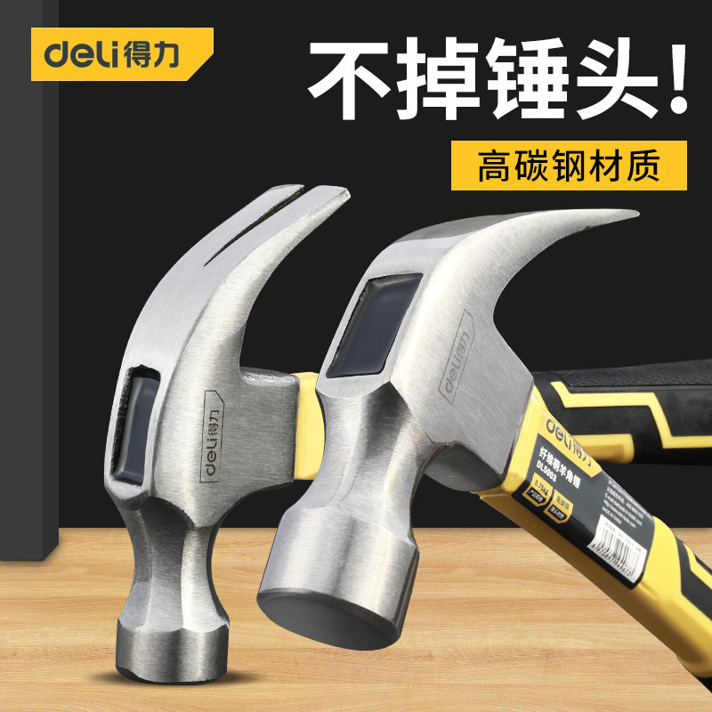 清仓】纤维柄羊角锤一体成型高碳钢锤多功能榔头木工装修工具家用