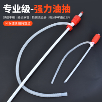 Car oil pump manual oil suction pipe self-priming gasoline pump Motorcycle Fuel Tank Guide pumping pipe oil pumping artifact household