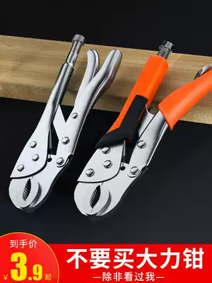 Forceps Type C multi-function universal wrench Heavy-duty pressure pliers Universal clamps Fixed pliers Tool positioning pliers