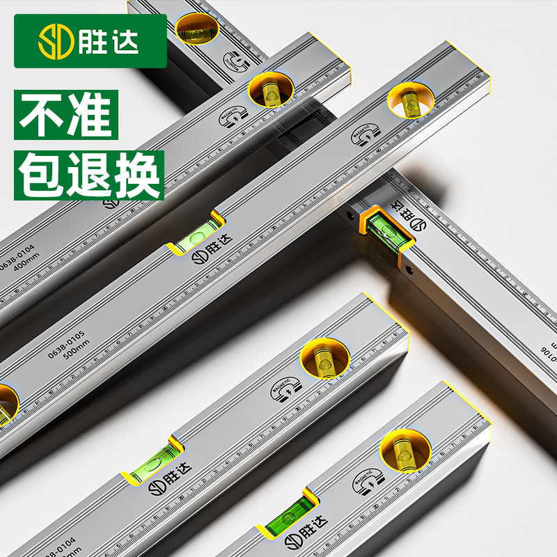 带磁水平尺高精度平水尺水平仪家用测量尺铝合金强磁靠尺平衡工具
