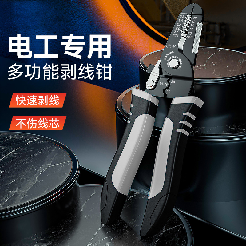 BTE Bonte peeling wire pliers multifunctional peeling cut wire break electrician special tool plucking wire pickpocketing press-line theorizer-Taobao