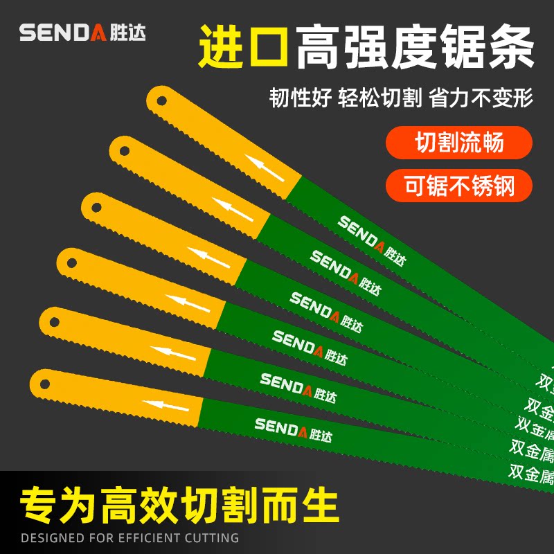 高碳钢锯条手工钢锯条手用钢锯片条金属木工切割强力锯条通用锯条