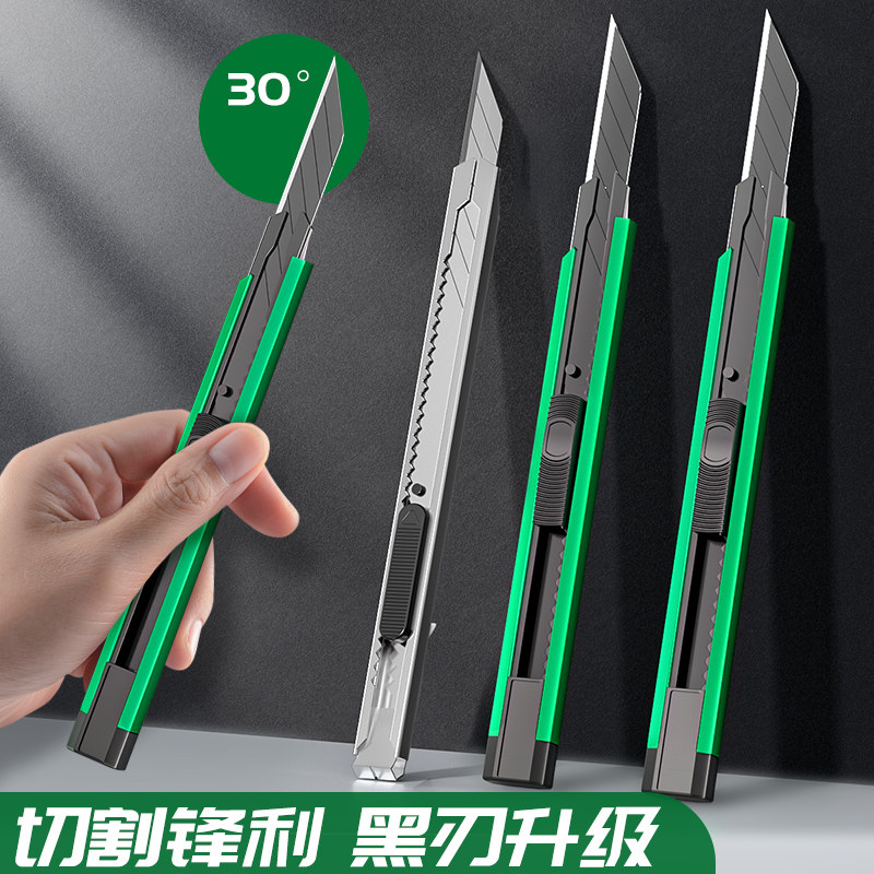 不锈钢合金壁纸刀开箱美工刀具亚克力拆快递多功能工业级专用刀片